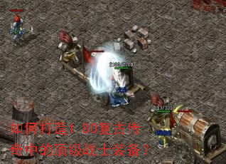 ��δ���1.80���Ŵ����еĶ���սʿװ����