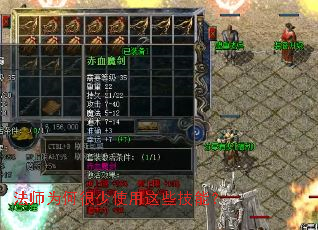 法师为何很少使用这些技能? 法师为何很少使用这些技能?