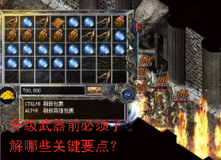 升级武器前必须了解哪些关键要点? 升级武器前必须了解哪些关键要点?