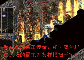 ������̬�ϻ����棺��γ�Ϊ�귨��½�İ�����������ɨǧ����