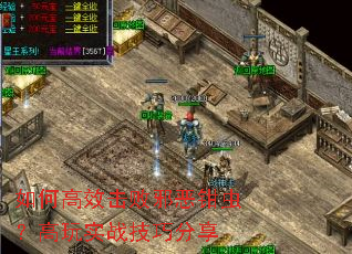 如何高效击败邪恶钳虫?高玩实战技巧分享 如何高效击败邪恶钳虫?高玩实战技巧分享