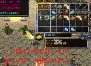 1.85版本秘境探秘:如何挑战极限,解锁隐藏宝藏? 1.85版本秘境探秘:如何挑战极限,解锁隐藏宝藏?