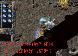 С��ʦ����þ������Ӧ��δ֪��ս��������