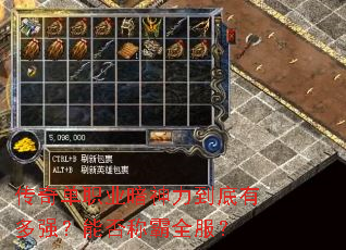 传奇单职业暗神力到底有多强?能否称霸全服? 传奇单职业暗神力到底有多强?能否称霸全服?