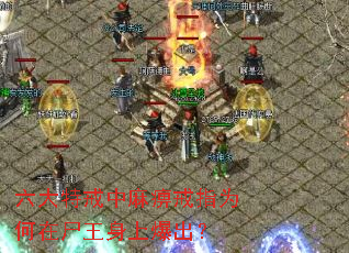 六大特戒中麻痹戒指为何在尸王身上爆出? 六大特戒中麻痹戒指为何在尸王身上爆出?