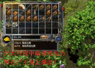 六大特戒中麻痹戒指为何在尸王身上爆出? 六大特戒中麻痹戒指为何在尸王身上爆出?