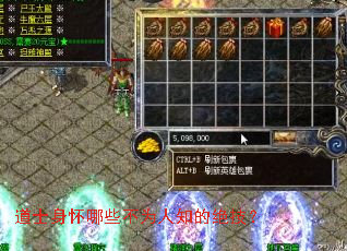 道士身怀哪些不为人知的绝技? 道士身怀哪些不为人知的绝技?