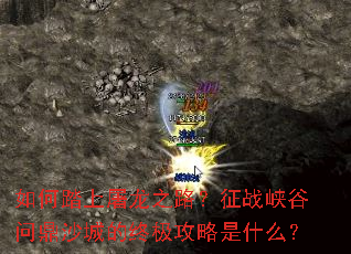 ���̤������֮·����սϿ���ʶ�ɳ�ǵ��ռ�������ʲô��