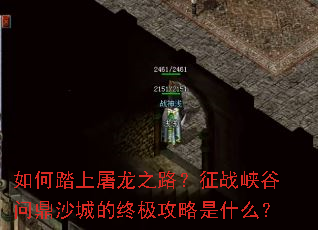 ���̤������֮·����սϿ���ʶ�ɳ�ǵ��ռ�������ʲô��