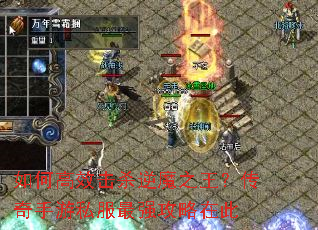 ��θ�Ч��ɱ��ħ֮������������˽����ǿ�����ڴ�