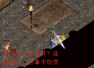 跑丝秘诀大公开?这些技巧让你事半功倍 跑丝秘诀大公开?这些技巧让你事半功倍