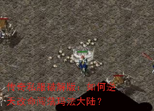 ����˽���ƽ�棺���������������귨��½��