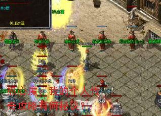 抓心魔:我的个人传奇攻略有何秘诀? 抓心魔:我的个人传奇攻略有何秘诀?