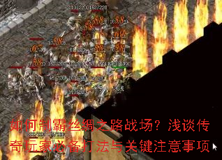 ����ư�˿��֮·ս����ǳ̸������ұر�����ؼ�ע������