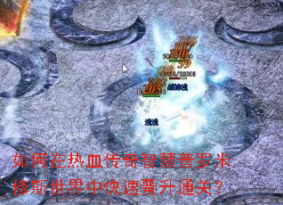 �������Ѫ�����ǻ���������˹�����п��ٽ���ͨ�أ�
