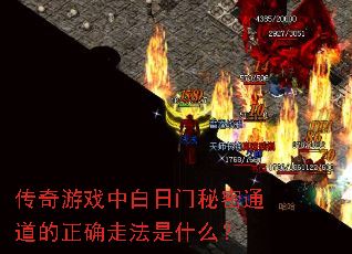 ������Ϸ�а���������ͨ������ȷ�߷���ʲô��