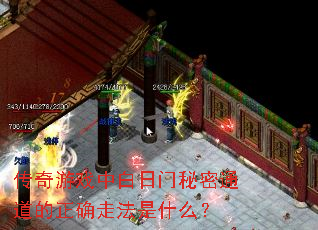 ������Ϸ�а���������ͨ������ȷ�߷���ʲô��