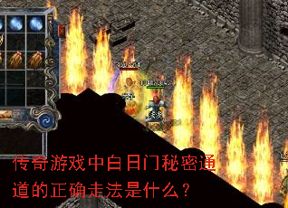 ������Ϸ�а���������ͨ������ȷ�߷���ʲô��