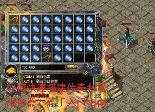 如何快速搭建传奇私服服务器?新手入门指南 如何快速搭建传奇私服服务器?新手入门指南