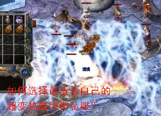 ���ѡ�����ʺ��Լ��ĳ�����Ѫ����˽����