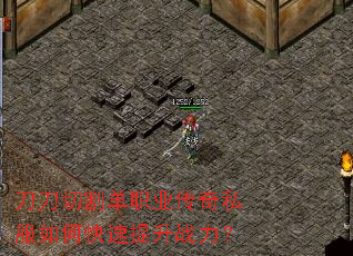 刀刀切割单职业传奇私服如何快速提升战力? 刀刀切割单职业传奇私服如何快速提升战力?