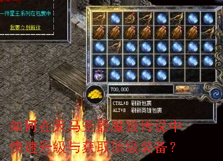 ���������ʥ��ħ�Ǵ�˵�п����������ȡ����װ����
