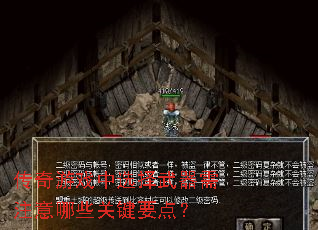 传奇游戏中选择武器需注意哪些关键要点? 传奇游戏中选择武器需注意哪些关键要点?