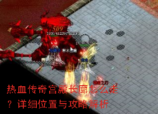��Ѫ���湬�����ô�ߣ���ϸλ���빥�Խ���