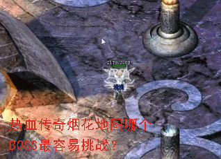 ��Ѫ�����̻���ͼ�ĸ�BOSS��������ս��