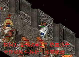 ��δ����޵н�ɫ����Ѫ����ȫ�������Խ����빥���ؼ�