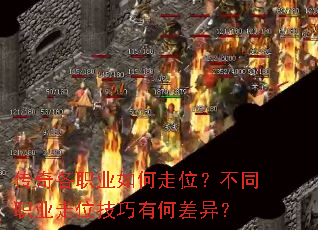 �����ְҵ�����λ����ְͬҵ��λ�����кβ��죿
