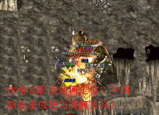 �����ְҵ�����λ����ְͬҵ��λ�����кβ��죿