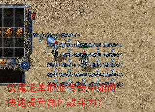 ��ħ�ǵ�ְҵ��������ο���������ɫս������