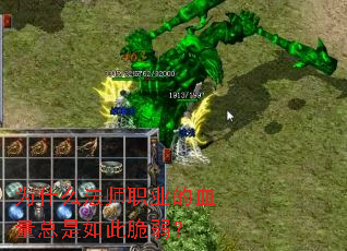 Ϊʲô��ʦְҵ��Ѫ��������˴�����