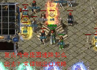 ���Ŵ���ׯ԰��·��ô��ȥ������ϸ���ڹ���