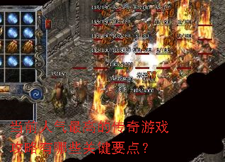 ��ǰ������ߵĴ�����Ϸ��������Щ�ؼ�Ҫ�㣿