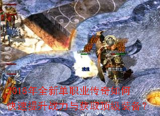 2018��ȫ�µ�ְҵ������ο�������ս�����ȡ����װ����