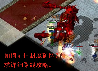 ���ǰ����ħ����������ϸ·�߹��ԡ�