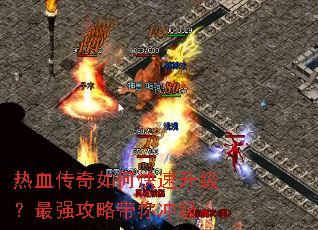 ��Ѫ������ο�����������ǿ���Դ���弶