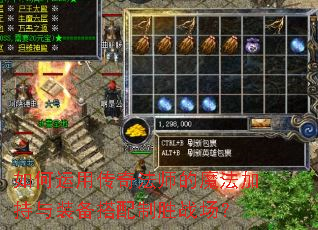如何运用传奇法师的魔法加持与装备搭配制胜战场? 如何运用传奇法师的魔法加持与装备搭配制胜战场?