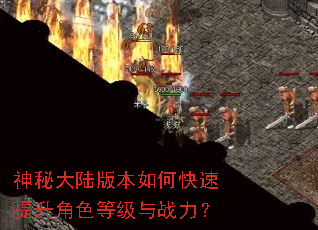 ���ش�½�汾��ο���������ɫ�ȼ���ս����