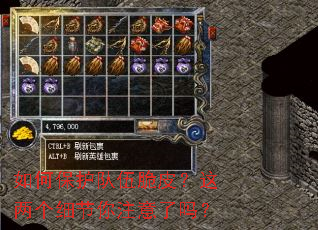 如何保护队伍脆皮?这两个细节你注意了吗? 如何保护队伍脆皮?这两个细节你注意了吗?