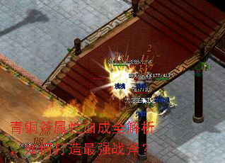 青铜斧属性加成全解析,如何打造最强战斧? 青铜斧属性加成全解析,如何打造最强战斧?