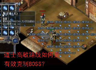 ��ʿ����·����θ���Ч����BOSS��