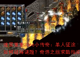 ��������3366С���棺������;����ƽ����⣿����֮������ָ��