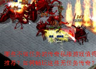 ��Щ��������Ĵ���˽����Ϸֵ���Ƽ�����γ�����Щ�������棿