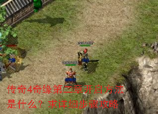 ����4��Ե�ڶ��¿���������ʲô������ϸ���蹥��