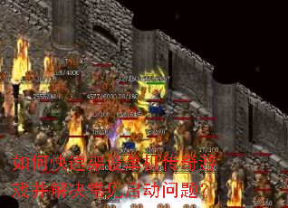 ��ο��ټ��赥��������Ϸ����������������⣿