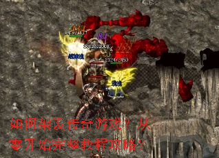 ��μ��贫����Ϸ�����㿪ʼ�����̳̹��ԣ�