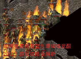 �����ѹۿ���ɫɺ��������2012����Ϸ����ȫ����